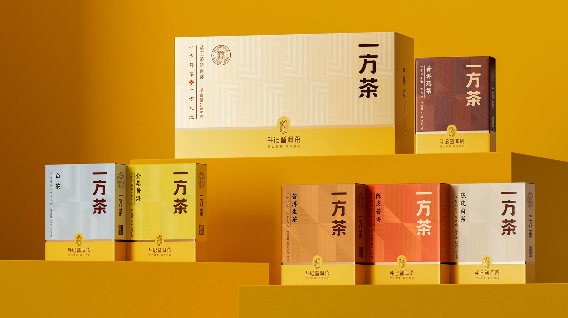 斗記普洱茶系列產(chǎn)品包裝設(shè)計(jì)升級(jí)